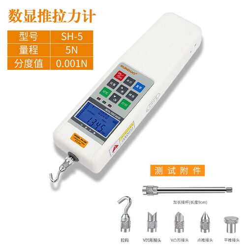 sundoo山度数显式推拉力计SH-2N/5/20/50/100/200/500N电子测力计