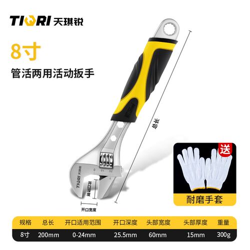 活动扳手活口工具大全家用多功能卫浴管钳板开口管活两用扳手424