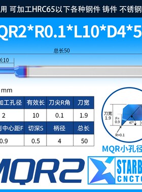 MQR小径内孔彷型镗刀数控内孔小车刀钨钢合金镗孔刀钢用47镗刀