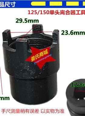 拆卸125 150摩托车离合器专用工具12.5mm弯杆风炮4爪短头套筒扳手
