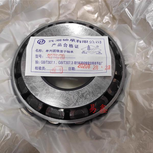 万向钱潮轴承30611BT7FC