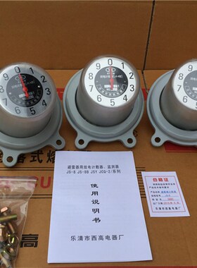 西高  氧化锌避雷器放电计数器JS-8 在线监测仪(三只240元)