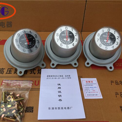 西高  氧化锌避雷器放电计数器JS-8 在线监测仪(三只240元)