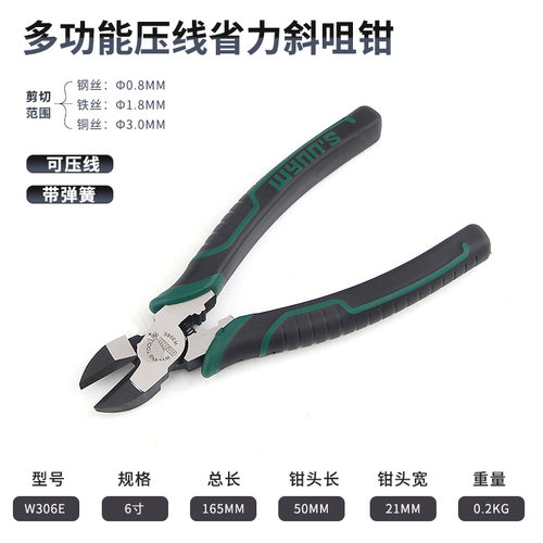 威力狮老虎钳尖嘴钳斜口钳68寸多功能万用电工工业级钢丝钳子手钳