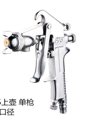 喷漆枪配件W71F75W77K3上下壶喷壶油漆喷枪单壶