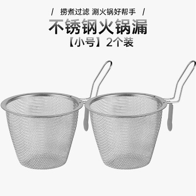 火锅漏勺专用厨房家用挂边粉篱捞面勺漏网油炸过滤网篮不锈钢漏筐