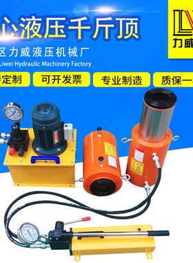空心液压千斤顶分离式电动RRH-20T30T60T100吨双作用中空千斤顶