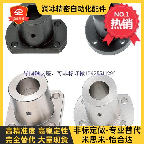 光轴导向轴支座光轴固定底座 不锈钢管圆法兰切边法兰 光轴固定座