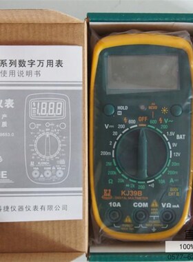 科捷磁铁袖珍数字万用表KJ39E 数字万用表 背光灯 蜂鸣