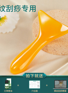 云工匠颈部刮痧板脖子淋巴神器颈纹工具肩颈背专用树脂刮痧铲身体