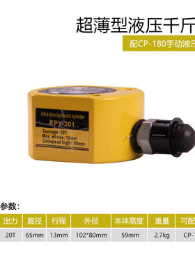 超薄型液压千斤顶 分离式千斤顶FPY-5T 10T 20T 30T 50T 100T200T