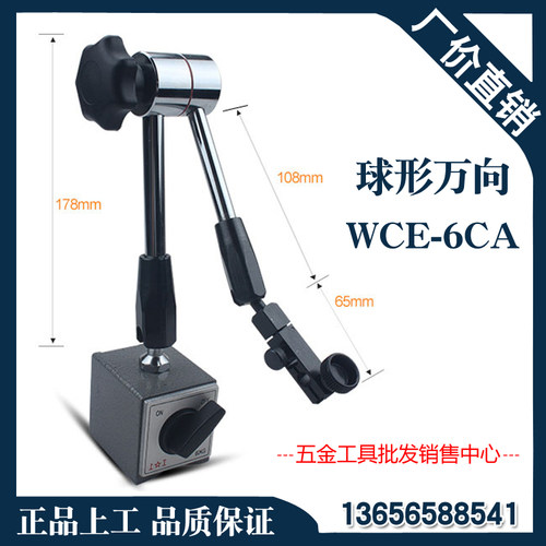正品上工万向磁性表座 杠杆百分表座千分表座 微调大表座球形表坐