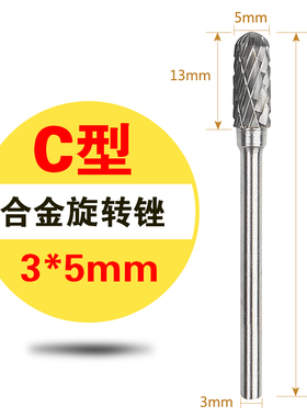 YG8电磨风磨钨钢打磨头 硬质合金旋转锉刀 3*4mm 3*5mm