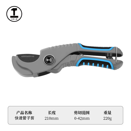 绿林ppr水管剪刀pvc专业剪线管割管刀剪管钳切管器快剪管剪刀工具