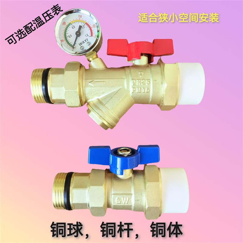 地暖分水器过滤器球阀地暖管阀地暖集热水K组阀25铝塑管Ppr铜阀