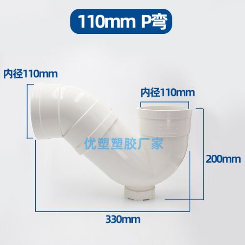 PVC存水弯国标防臭50 75 110 p弯S弯U型有无检查口排水下水管配件