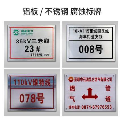 厂家定做搪瓷牌电力标牌铝牌道路警示牌反光标识牌安全腐蚀标志牌