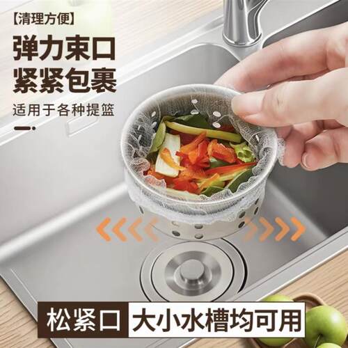 【下单立立减50】加厚加密过滤网垃圾厨房漏网水池水槽过滤网BW