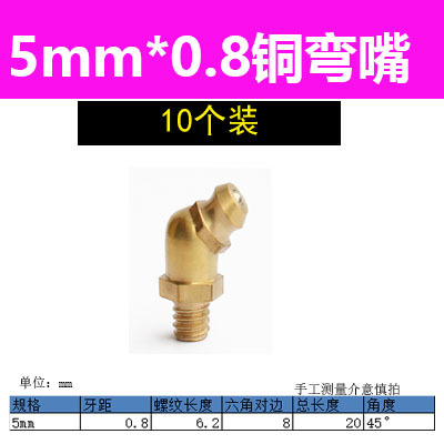 黄油嘴 m6m8m10直头弯45度90全铜注油牛油咀头滑块用油嘴M3 M4