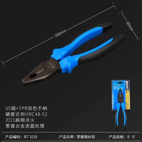 百锐 钢丝钳8寸老虎钳虎口钳子6寸斜嘴钳工业级省力多功能尖嘴钳
