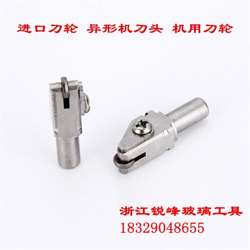 CNC玻璃自动切割机刀头 朝阳银锐切割台机用刀轮 划圆异形机刀头