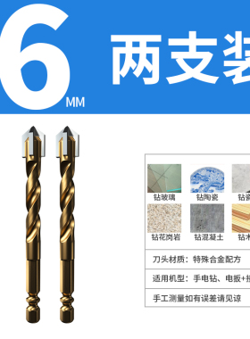 瓷砖打孔钻头打混凝土磁砖水泥墙的专用四刃霸王三角钻扩孔合金转