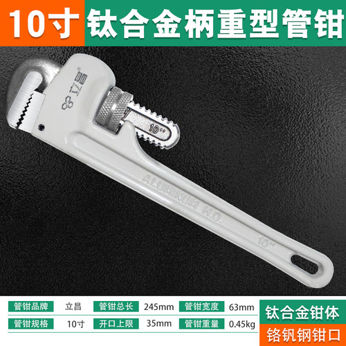 管钳子快速家用活动扳手大号两用小喉钳多功能管丝钳水管钳管子钳