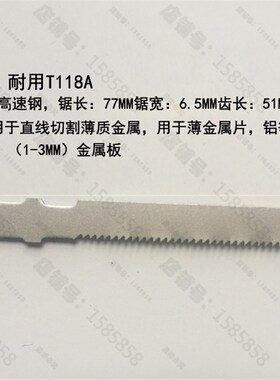 T344D加长木工曲线锯条细粗齿高速钢电锯片切割金属T318a132mm152