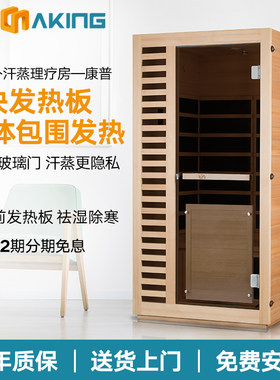 桑乐金桑拿房 家用 汗蒸房实木远红外线光波理疗房全息能量养生房