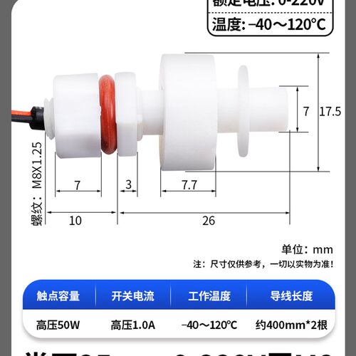 液位浮球开关水位控制器水塔自动传感器感应器小型pp塑料防腐蚀
