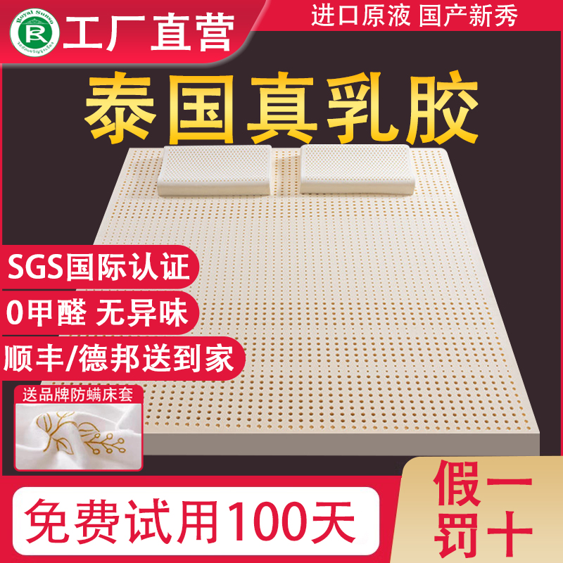 泰国天然乳胶床垫原装进口1s.8m床橡胶5cm席梦思乳胶垫1.5米儿童