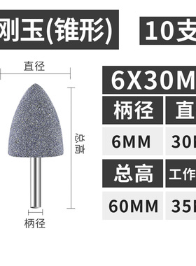 凯儒白刚玉砂轮磨头金刚石火石仔电磨头金属打磨棕刚玉气动电钻