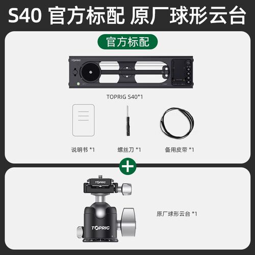 accsoon致迅-s40 s60单反相机桌面拍摄双轴电动伸缩静音电动滑轨