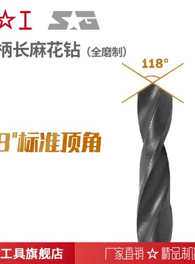 上工直柄长麻花钻(全磨制) 高速钢HSS 规格6.0-9.7mm