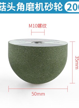 蘑菇头金刚砂轮鹅卵石头花盆制作工具内弧圆底打磨抛光角磨机磨头