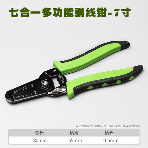 斜口钳电工专用工业级水口钳老虎钳手工剪线钳剥线钳开口钳子6寸8