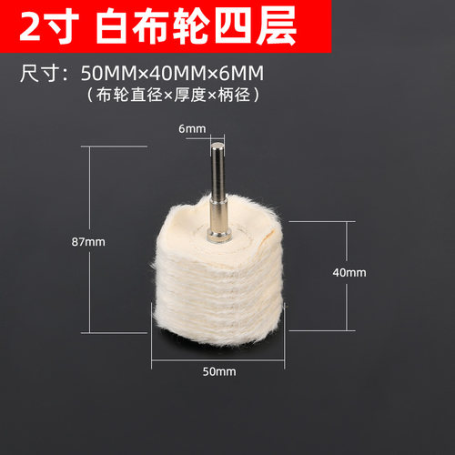 抛光布轮 打磨头抛光轮 金属镜面抛光膏木工带柄磨头抛光布棉布轮