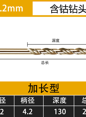 含钴加长200mm直柄麻花钻头2 3 4.2 5 6 7 8 9 10直钻不锈钢深孔