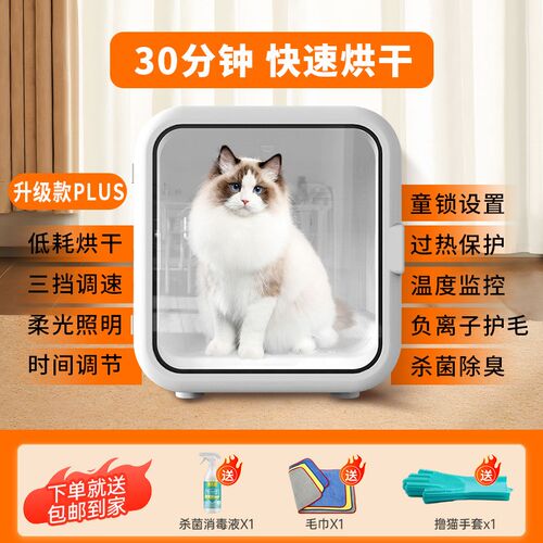 宠物烘干箱家用吹风机猫咪狗狗洗澡吹毛烘干神器自动吹干机全自动