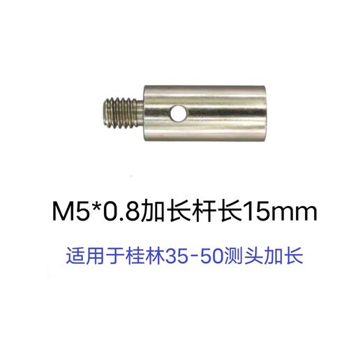 百分表配件内径可换测头加长杆量表哈量成量接长杆上量威海连接杆