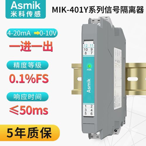 米科MIK-602S信号隔离器SUP-401Y一进二出4-20Am信号杭州隔离栅