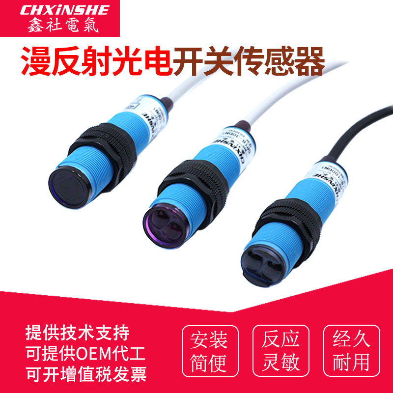 M18漫反射光电开关E3F-DS30C4红外线接近感测器感应直流3线NPNC1