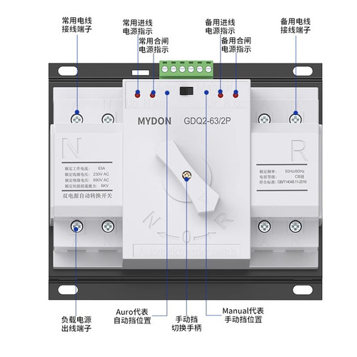 双电源自动转换开关63A/2P单相220V CB级迷你型自动切换开关家用