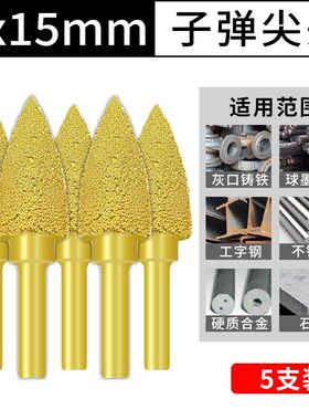 磨头金刚砂内磨头铸铁打孔钻头石材瓷砖锥形合金电钻钎焊磨头刀