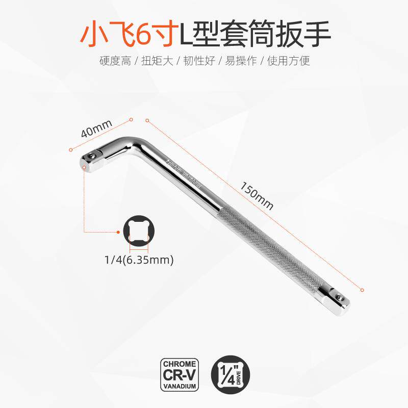 套装套筒扳手L型弯杆扳手t型多功能扳手弯头弯把套管扳手汽修工具