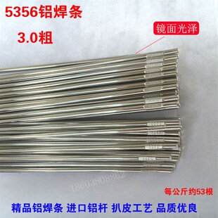 氩弧焊铝镁ER5356铝硅ER4043铝焊条低温铝焊条4047铝合金焊丝气焊
