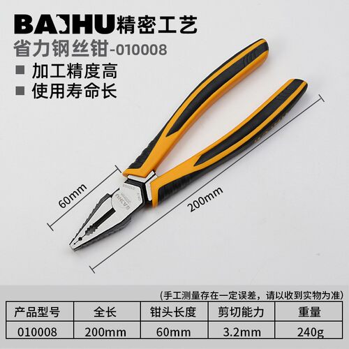 德国工业级老虎钳多功能平口钳电工拉线专用钢丝钳家用五金大全