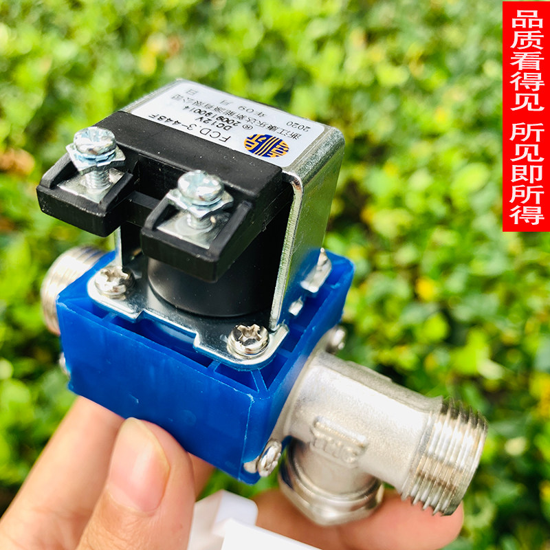 太阳能热水器电磁阀阳光智宝仪表上水阀湘君电磁阀 FDZ-3 DC12V