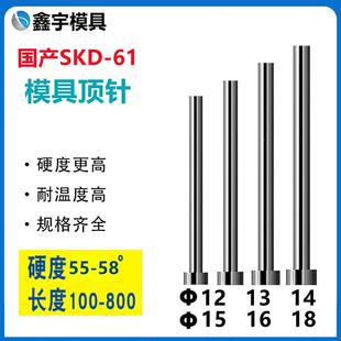 200 150 100 300 国产SKD61顶针模具顶杆 250
