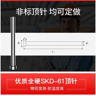 200 61材质耐热模具顶针顶杆推杆Φ7 7.5 SKD 300 100 8.5 500